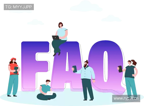 用户FAQ
